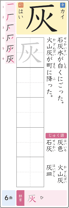 灰 のプリントの見本