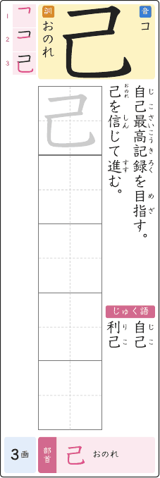 己 のプリントの見本