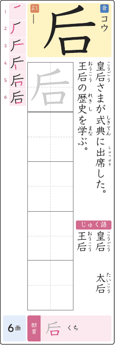 后 のプリントの見本