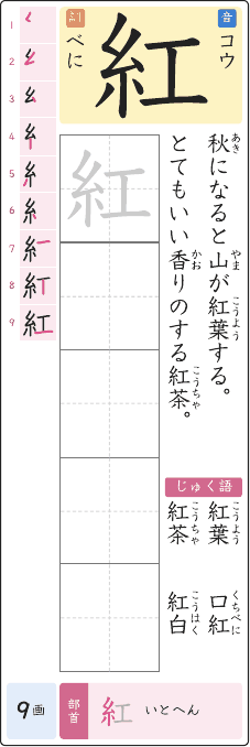 紅 のプリントの見本