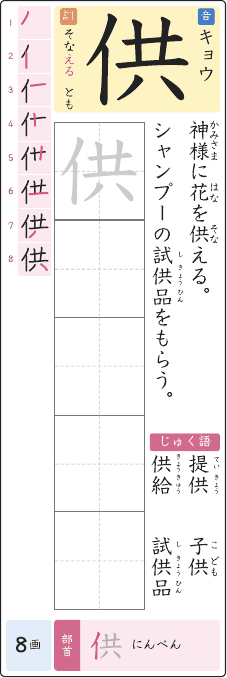 供 のプリントの見本