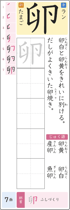 卵 のプリントの見本