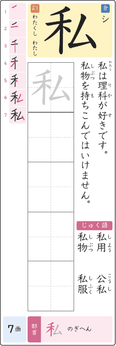 私 のプリントの見本