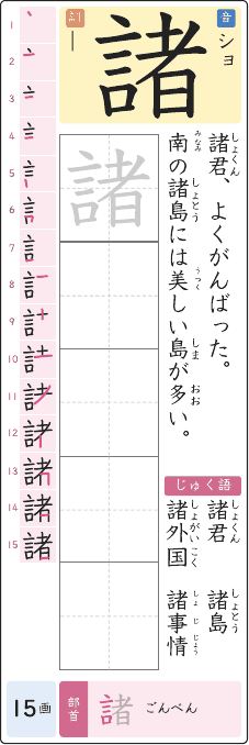 諸 のプリントの見本