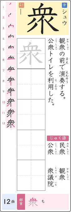 衆 のプリントの見本