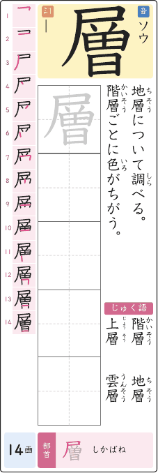 層 のプリントの見本