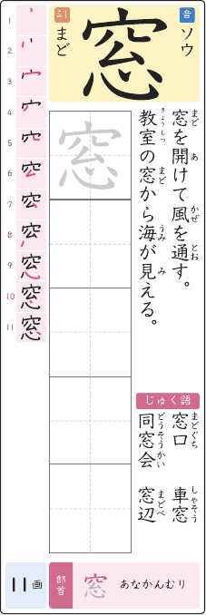 窓 のプリントの見本