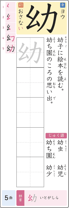 幼 のプリントの見本