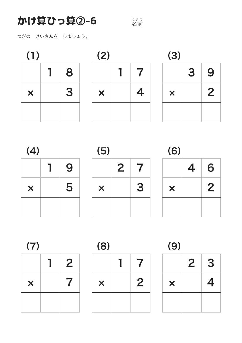 かけ算ひっ算②-6 の見本