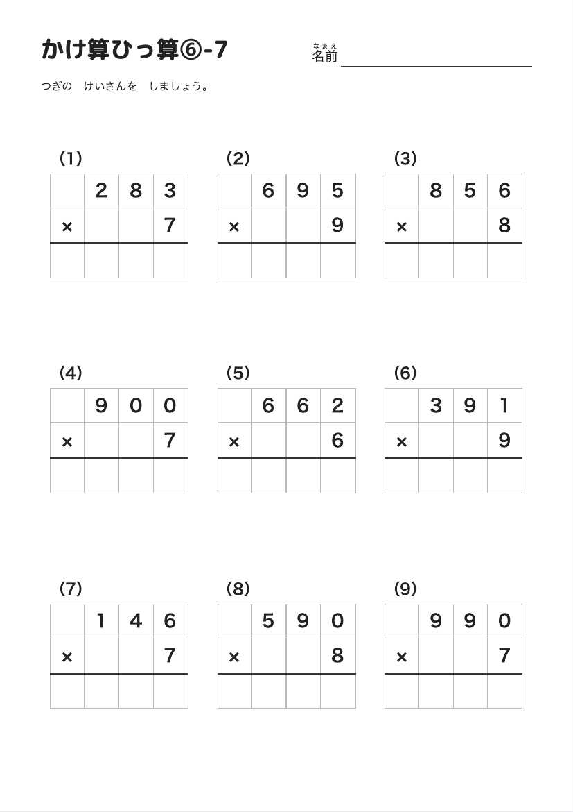 かけ算ひっ算⑥-7 の見本