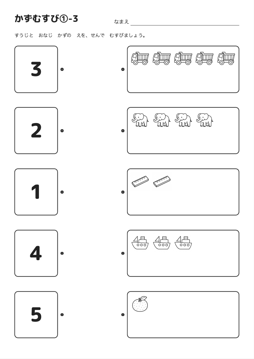 かずむすび①-3 の見本