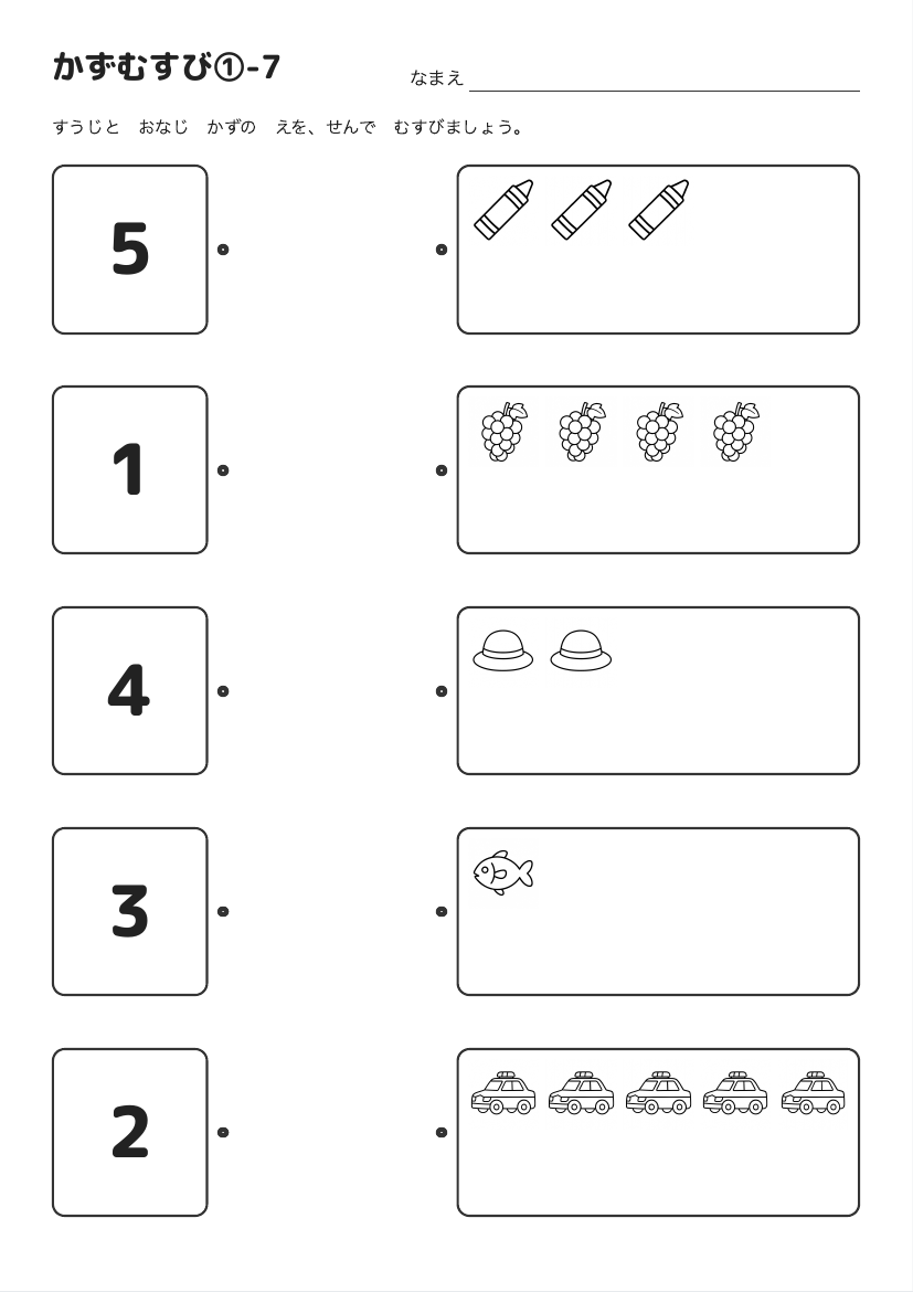 かずむすび①-7 の見本