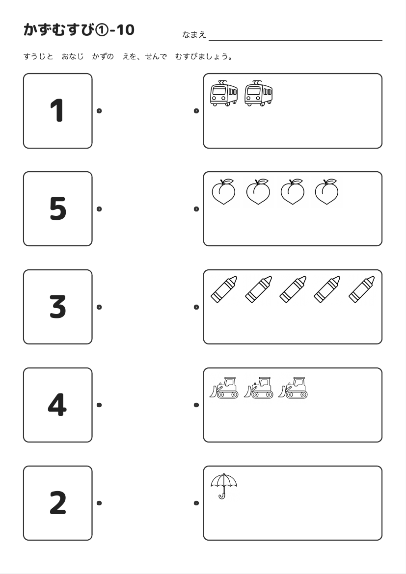 かずむすび①-10 の見本