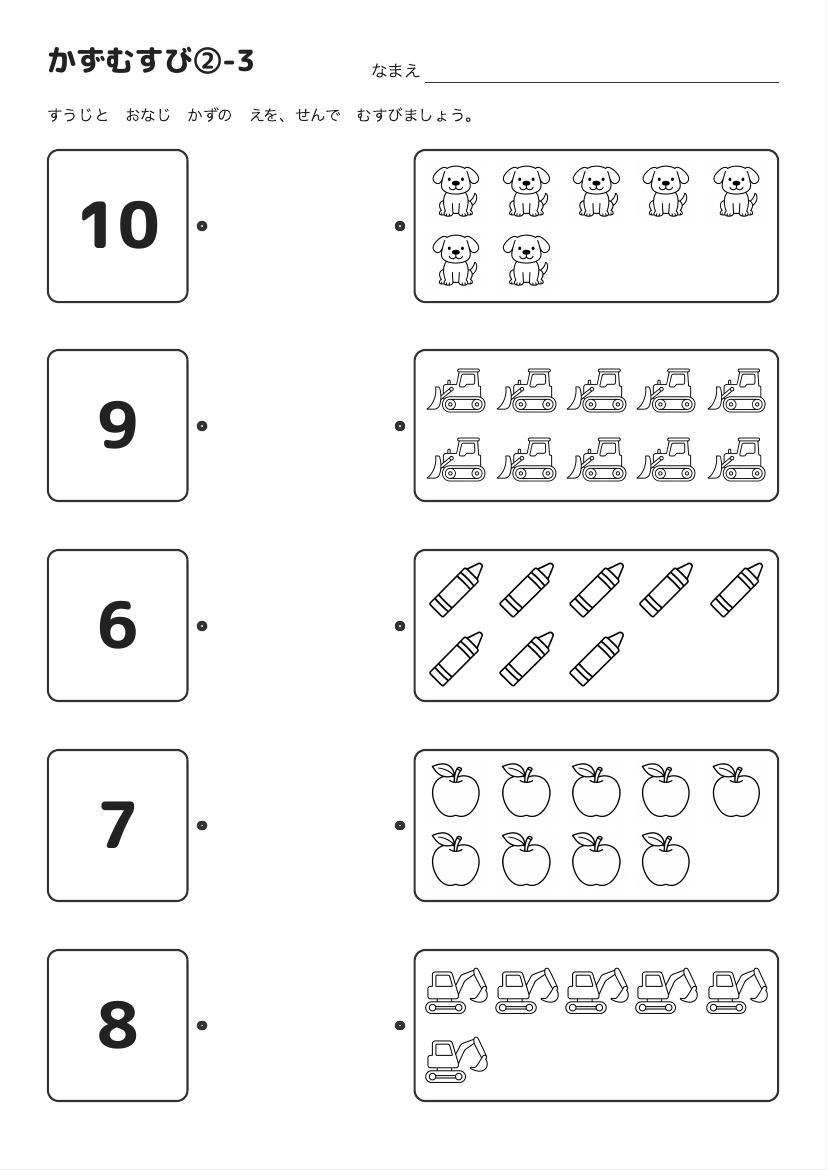 かずむすび②-3 の見本
