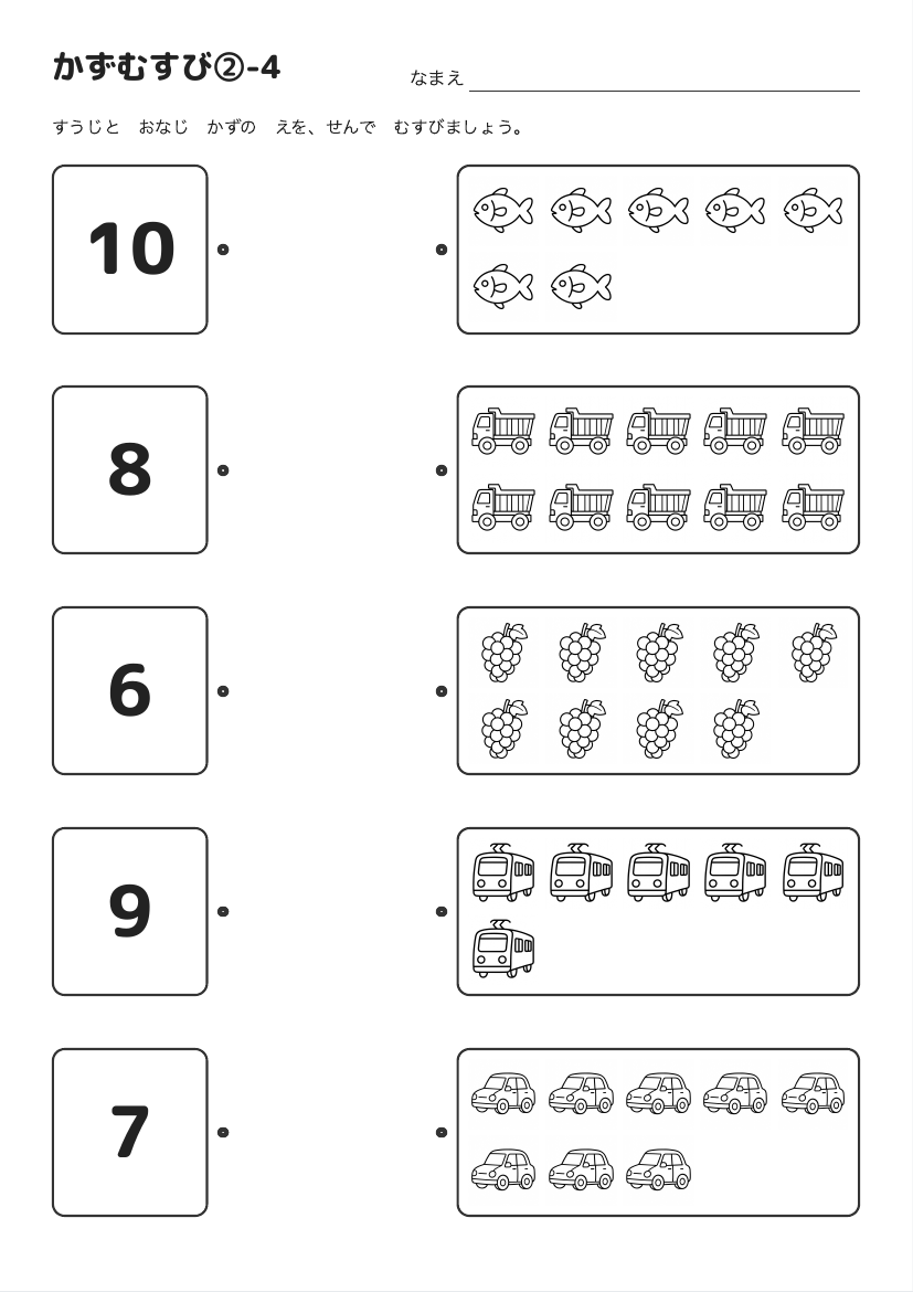 かずむすび②-4 の見本