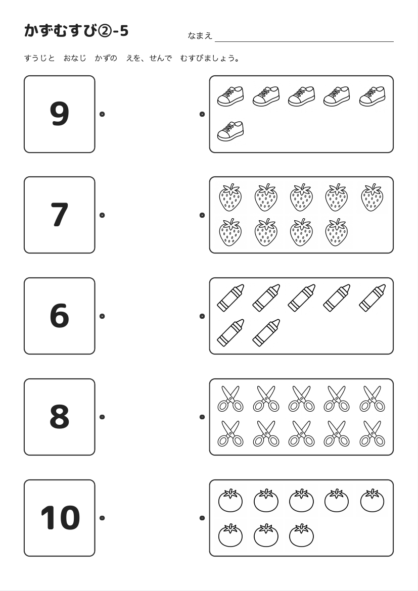 かずむすび②-5 の見本