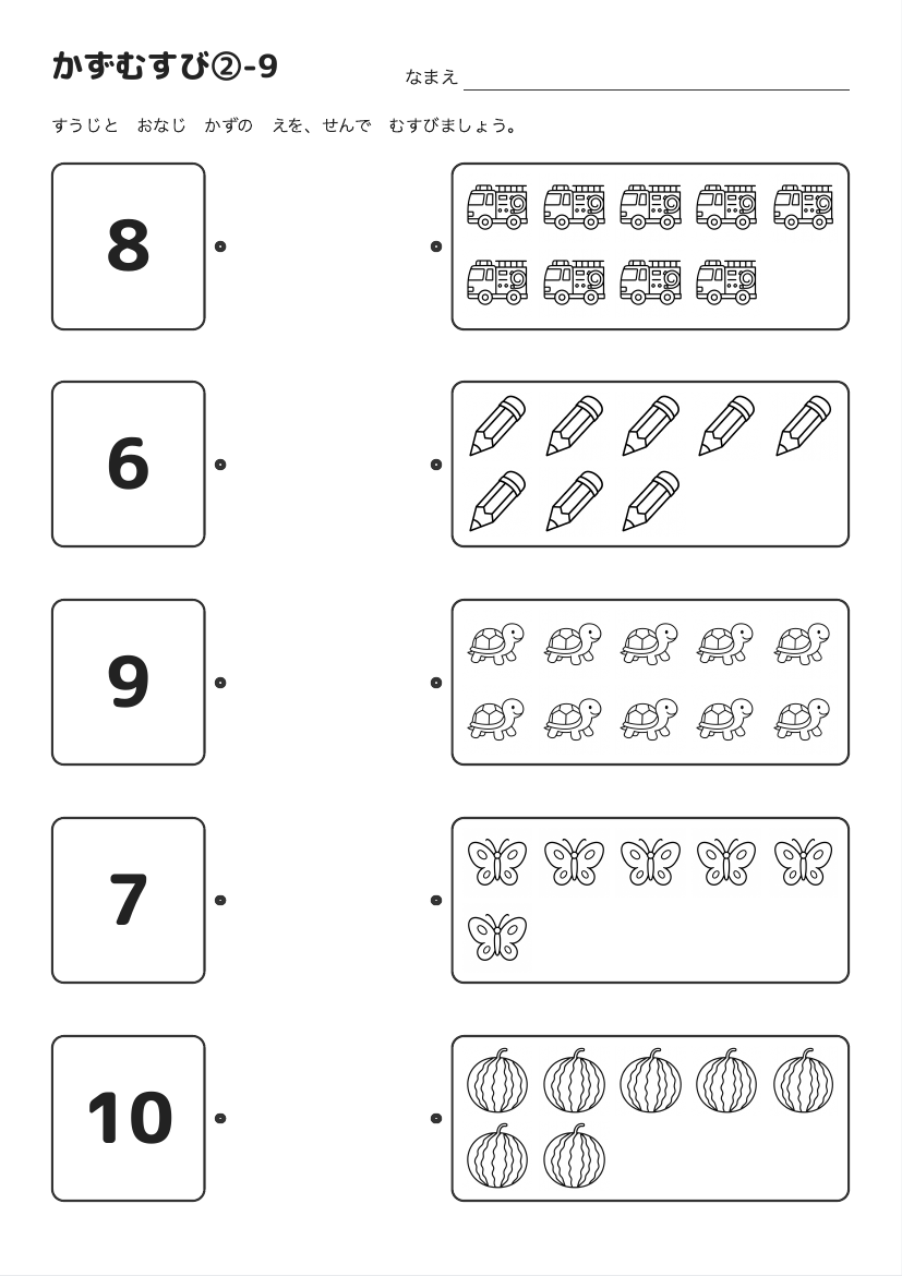 かずむすび②-9 の見本