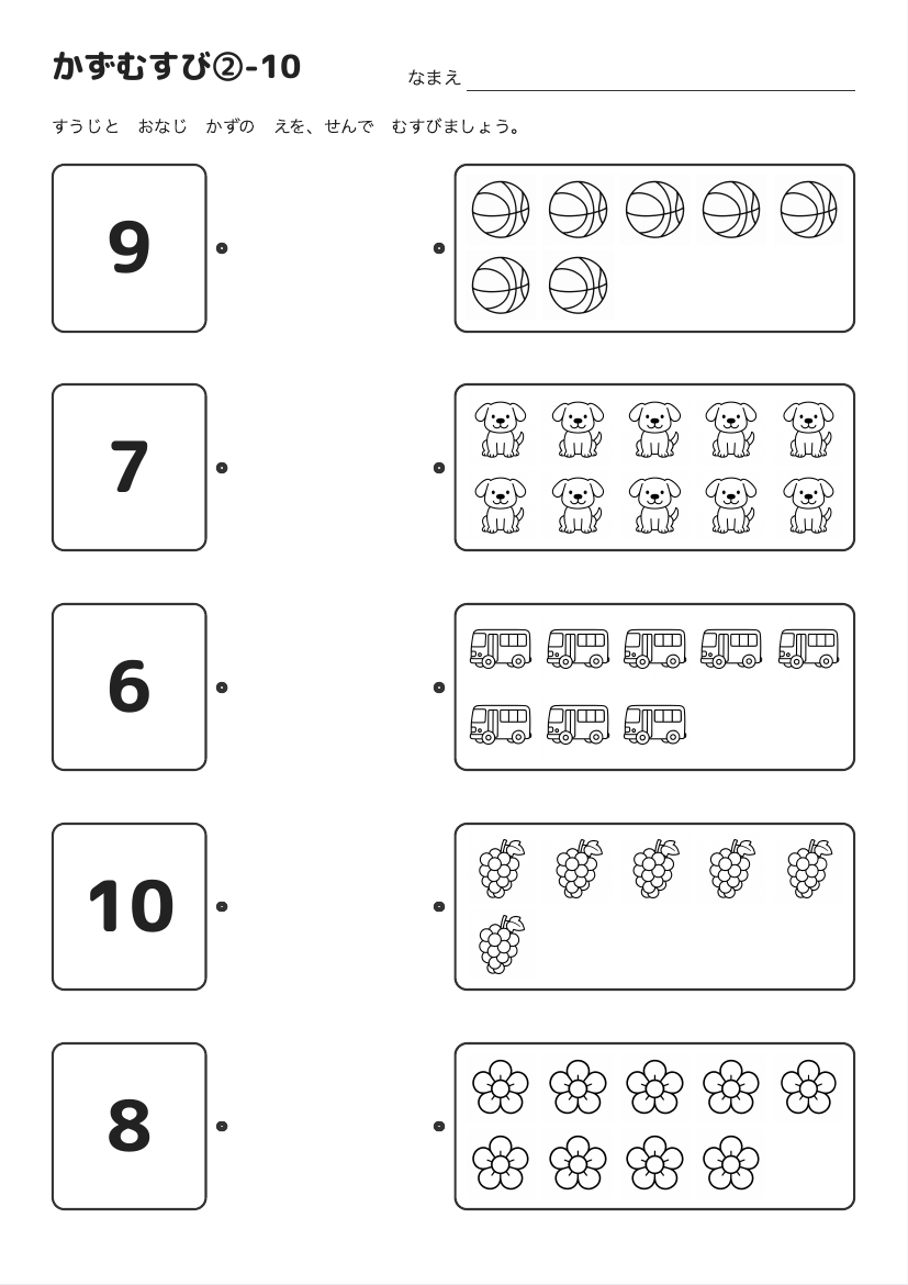 かずむすび②-10 の見本