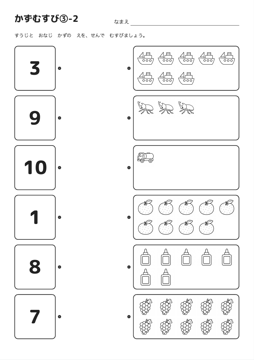かずむすび③-2 の見本