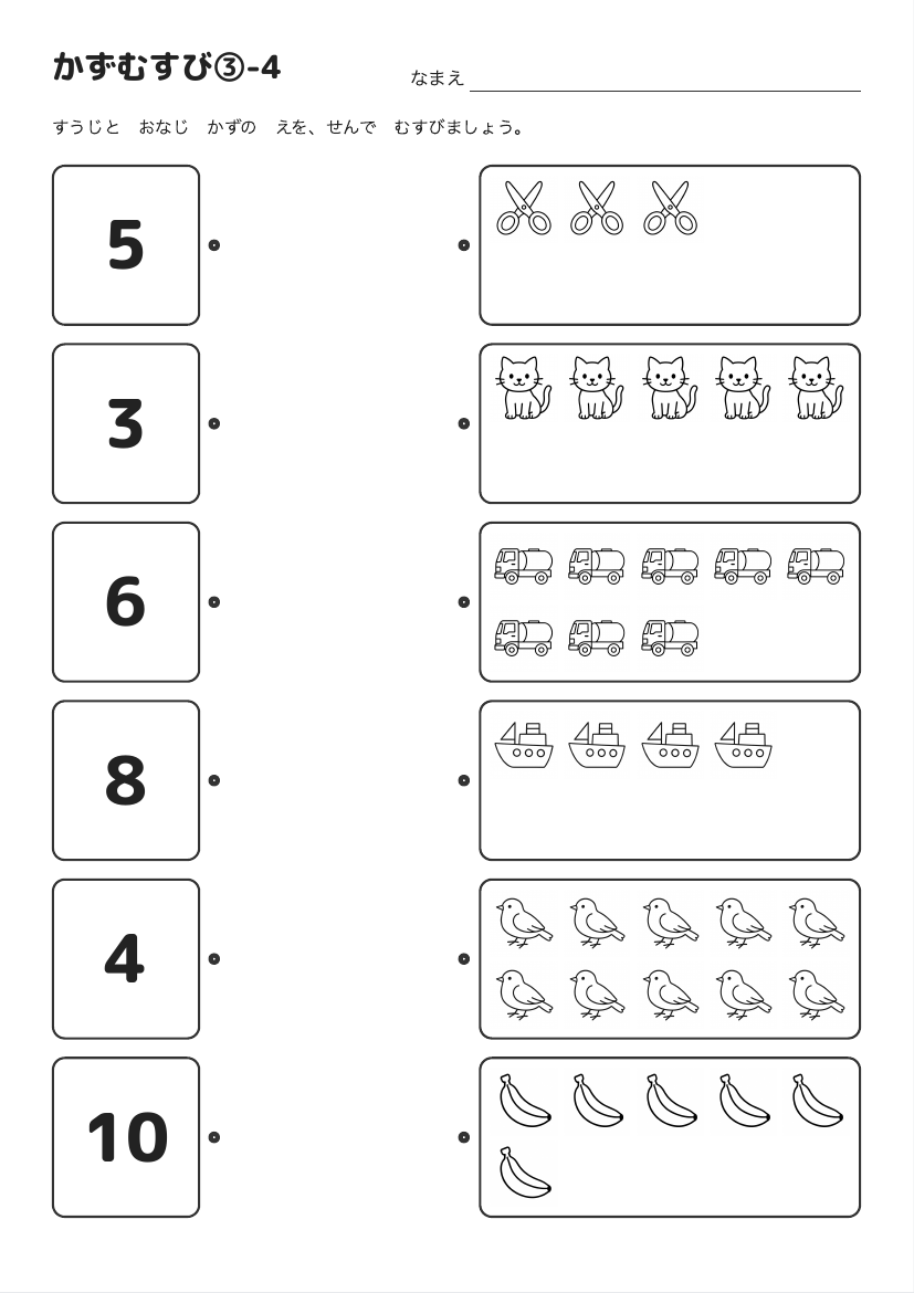 かずむすび③-4 の見本