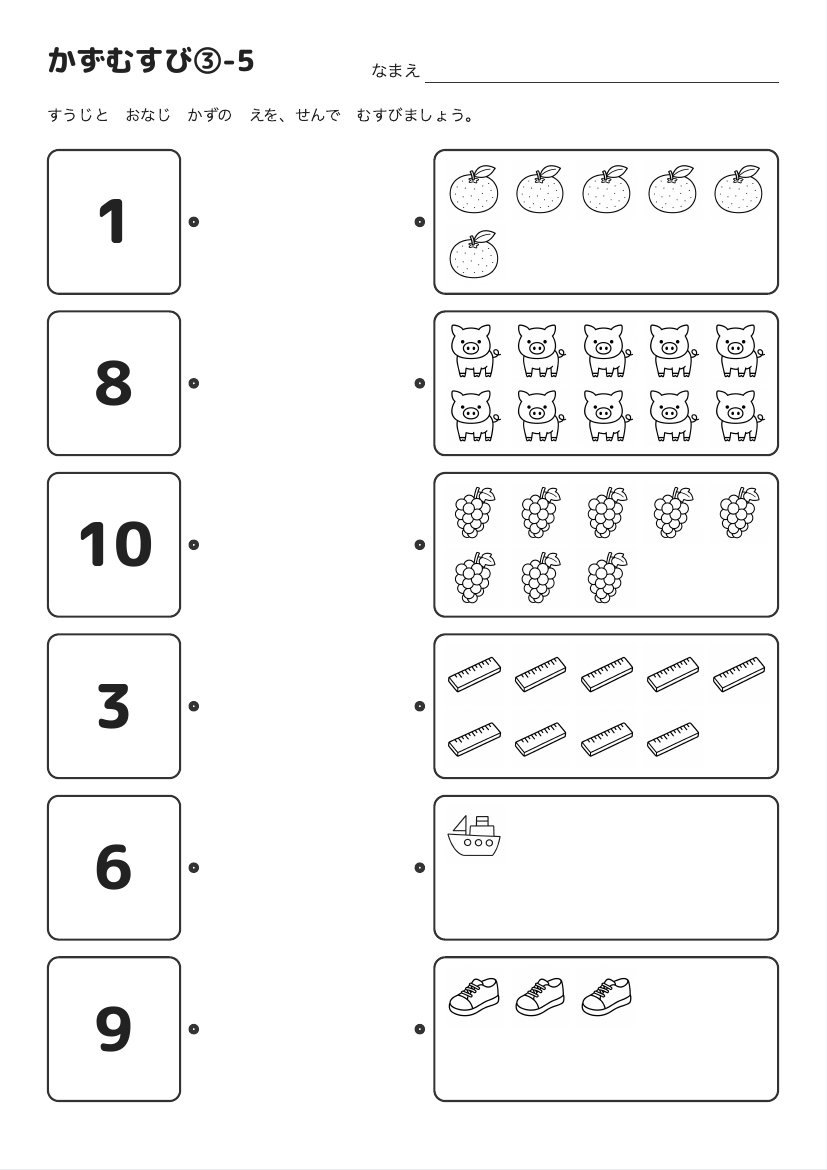 かずむすび③-5 の見本