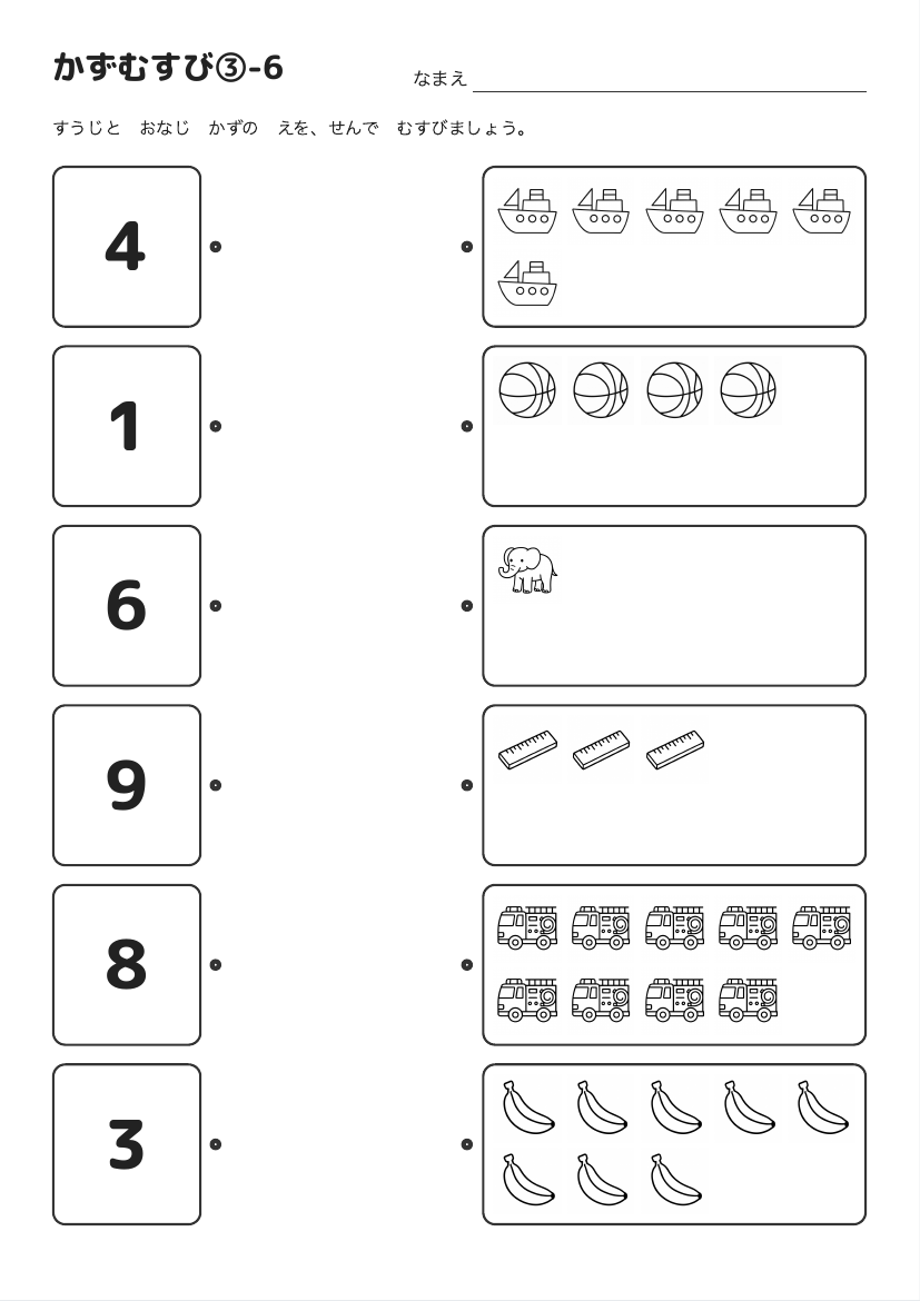 かずむすび③-6 の見本