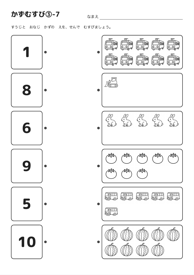 かずむすび③-7 の見本