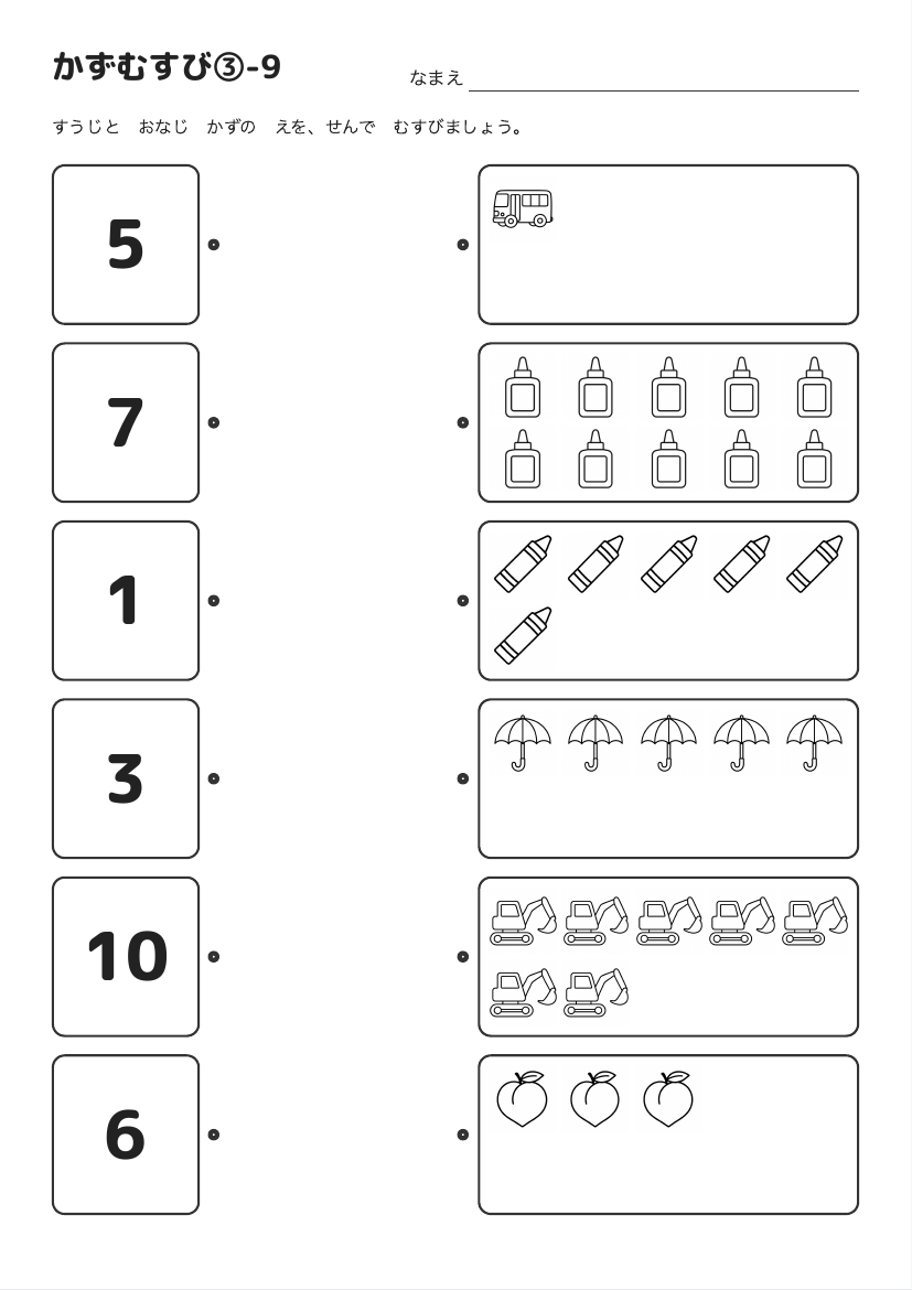 かずむすび③-9 の見本