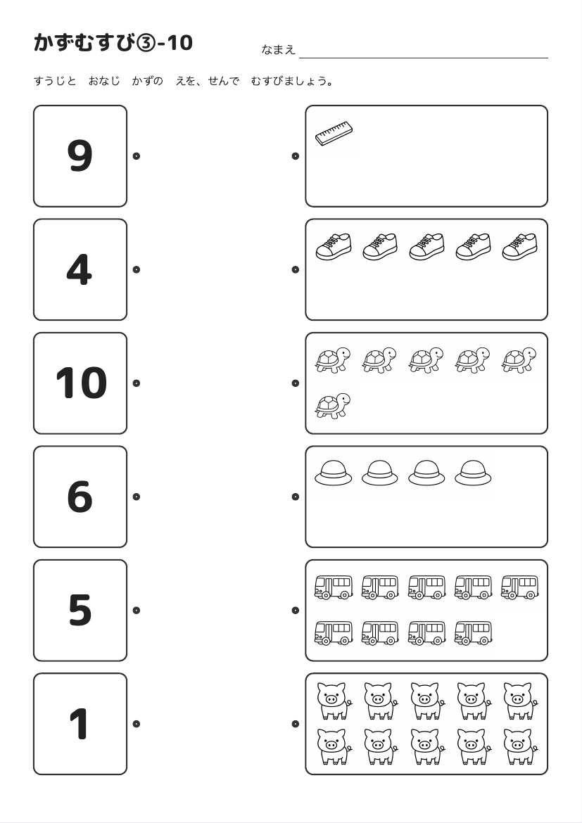 かずむすび③-10 の見本