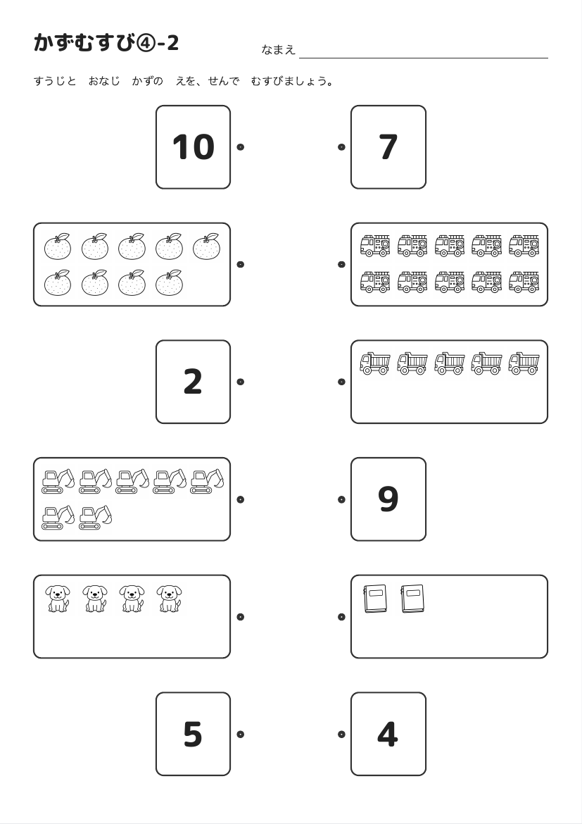 かずむすび④-2 の見本