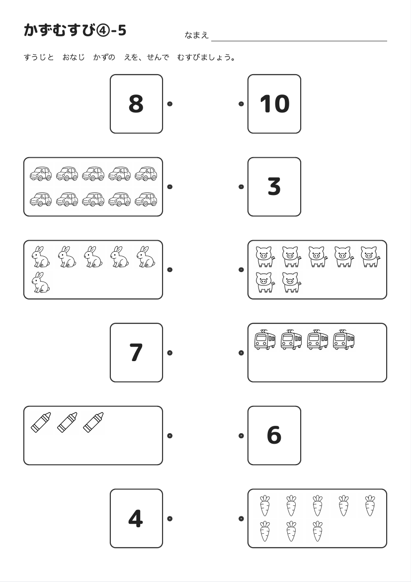 かずむすび④-5 の見本