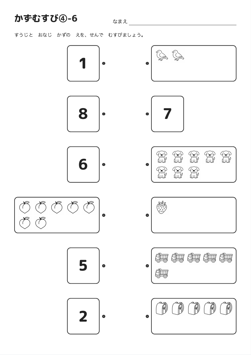 かずむすび④-6 の見本