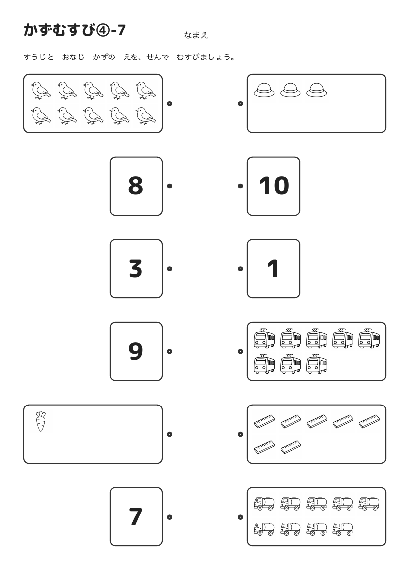 かずむすび④-7 の見本