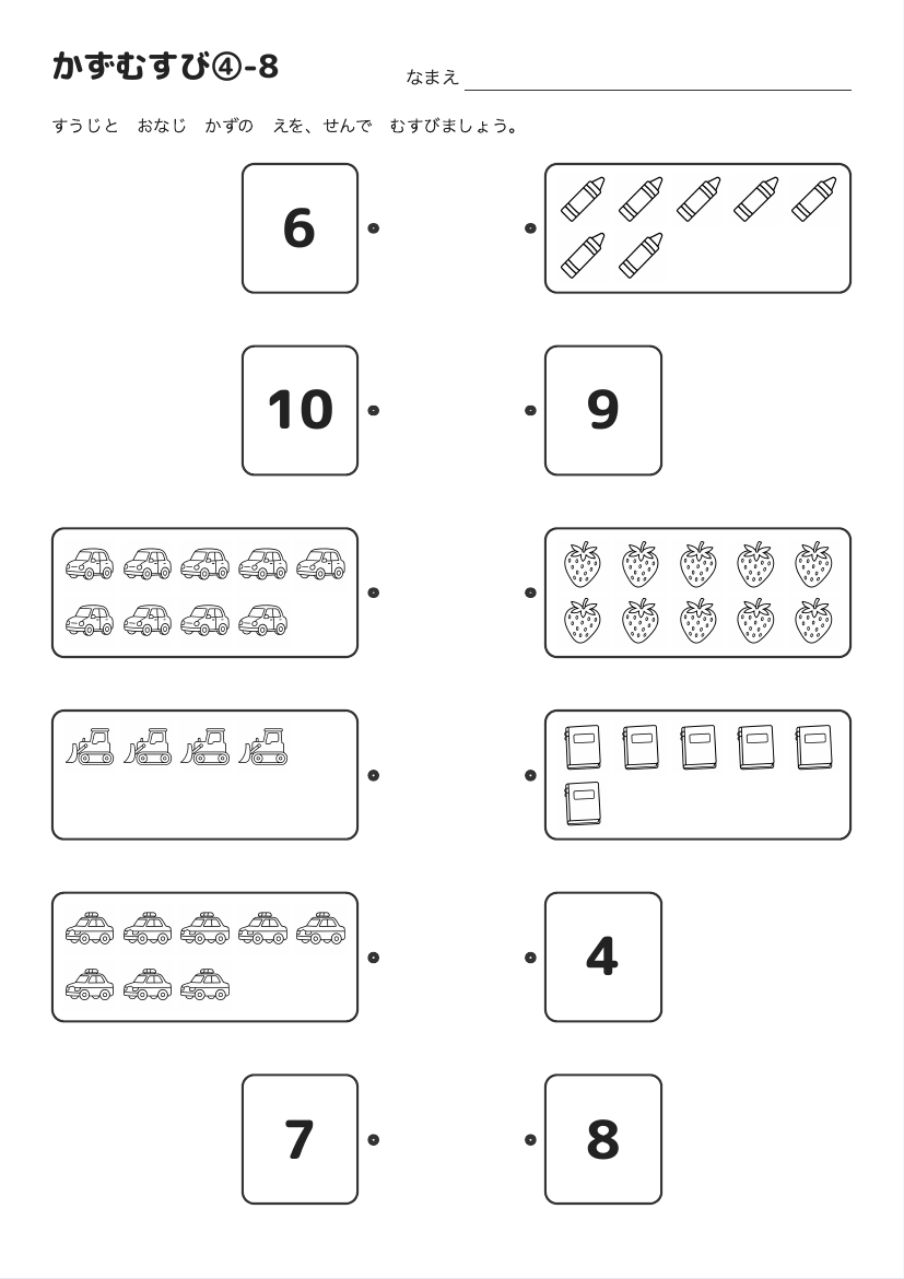 かずむすび④-8 の見本