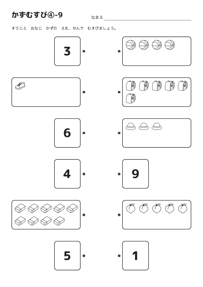 かずむすび④-9 の見本