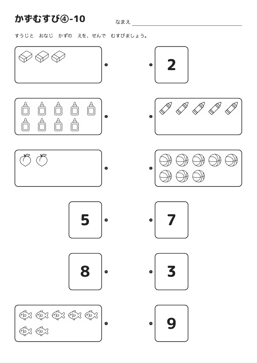 かずむすび④-10 の見本