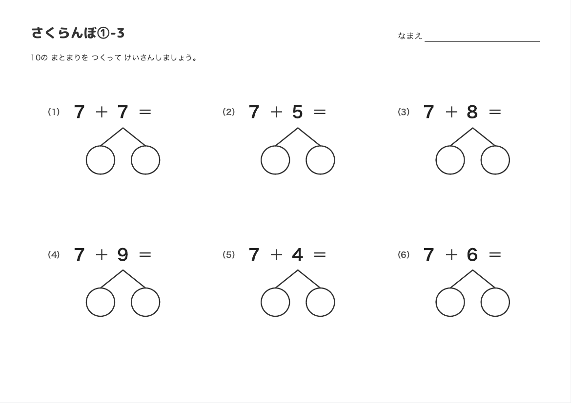 さくらんぼ①-3 の見本