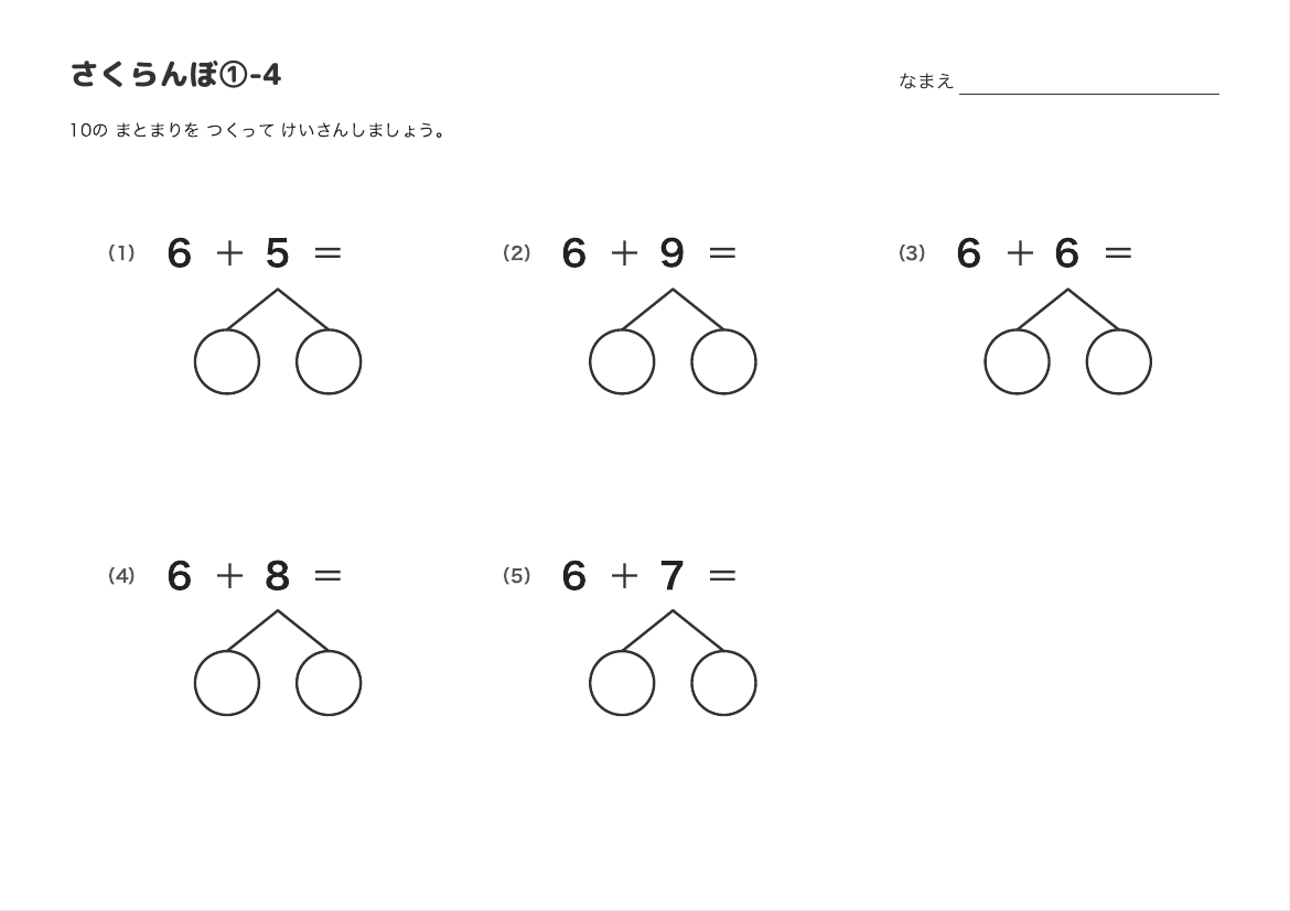 さくらんぼ①-4 の見本