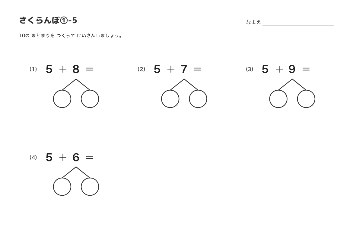 さくらんぼ①-5 の見本