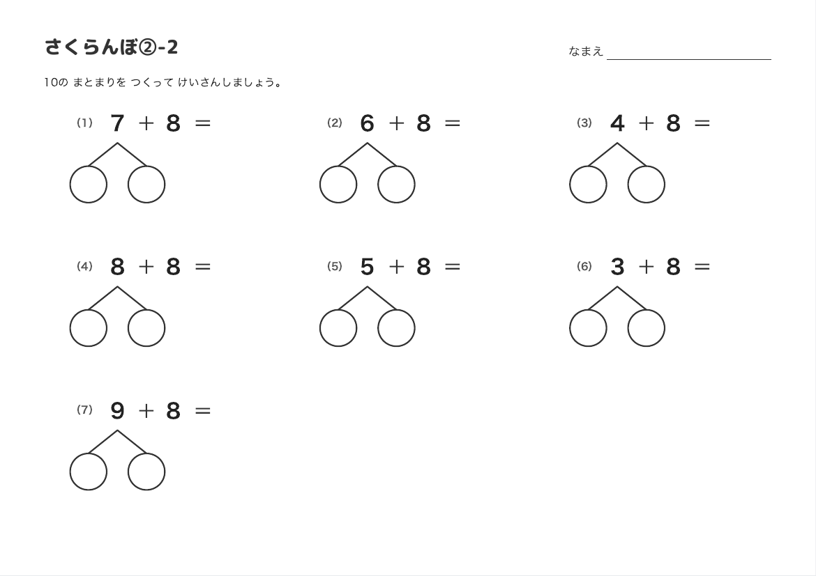 さくらんぼ②-2 の見本