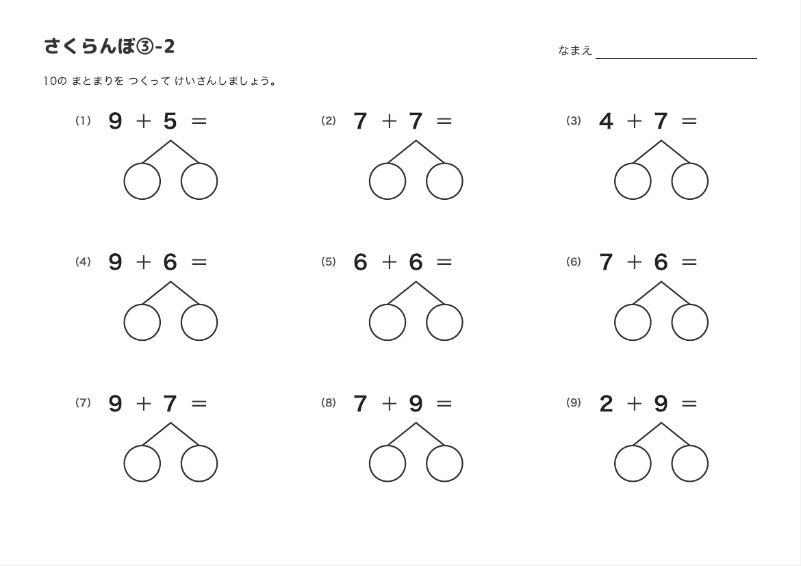 さくらんぼ③-2 の見本