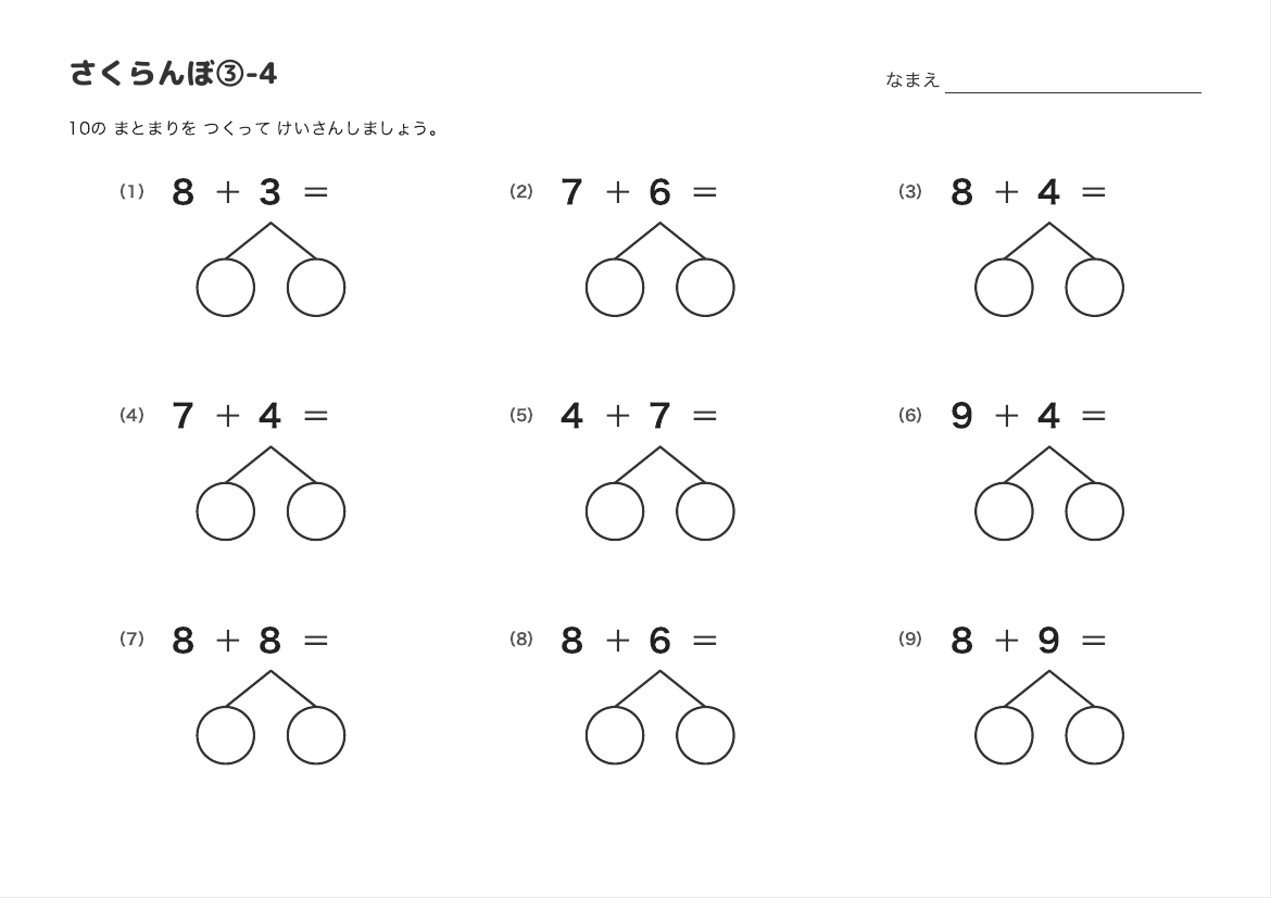 さくらんぼ③-4 の見本