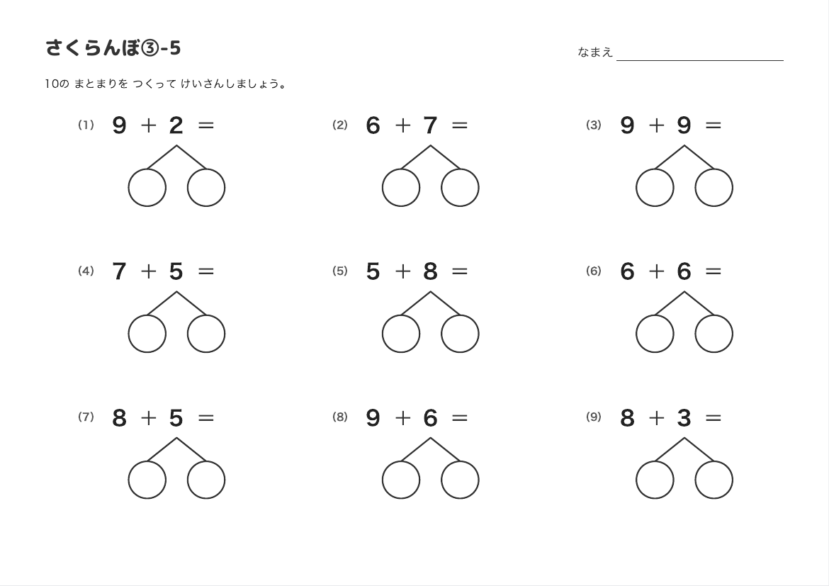 さくらんぼ③-5 の見本