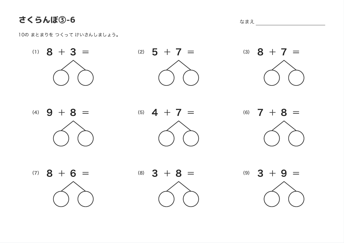 さくらんぼ③-6 の見本