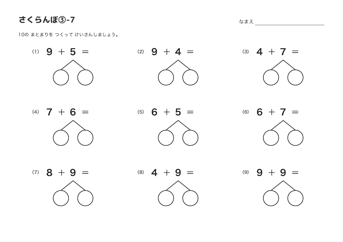 さくらんぼ③-7 の見本