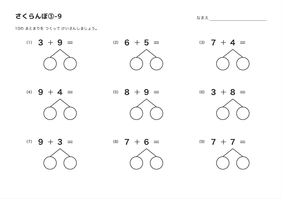 さくらんぼ③-9 の見本