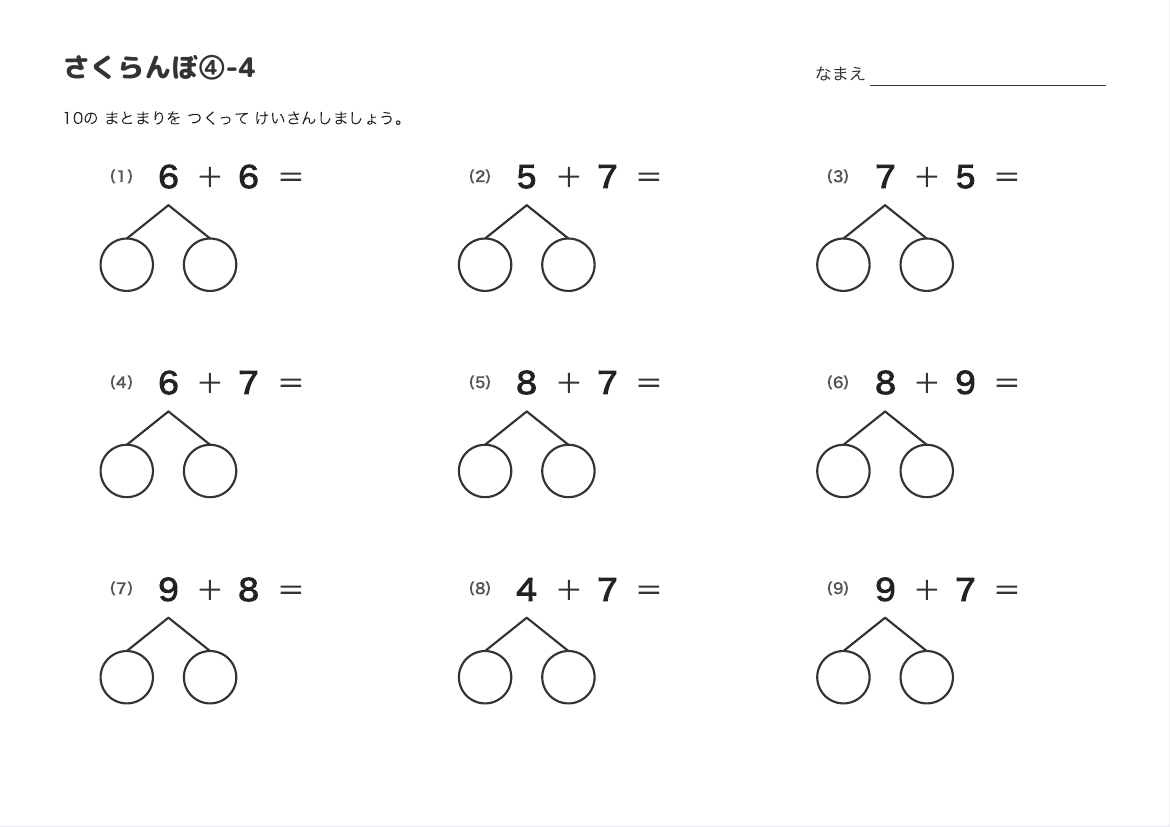 さくらんぼ④-4 の見本