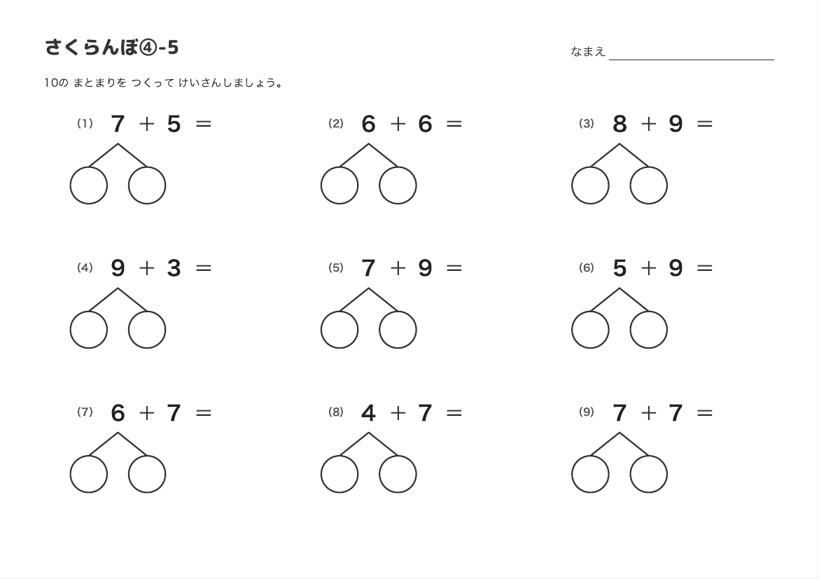 さくらんぼ④-5 の見本
