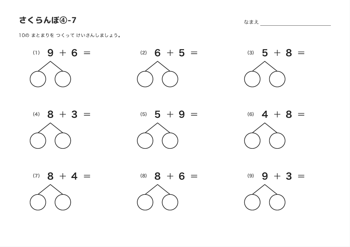 さくらんぼ④-7 の見本