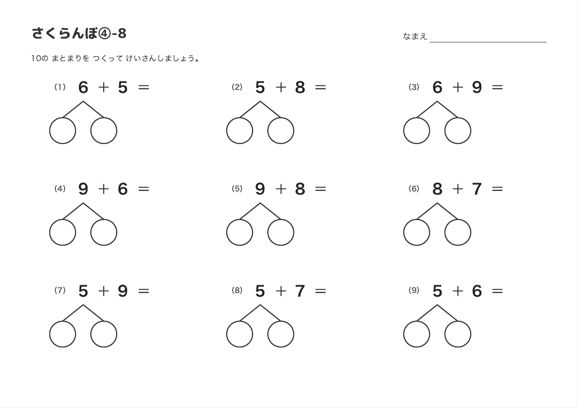 さくらんぼ④-8 の見本
